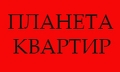 Планета квартир