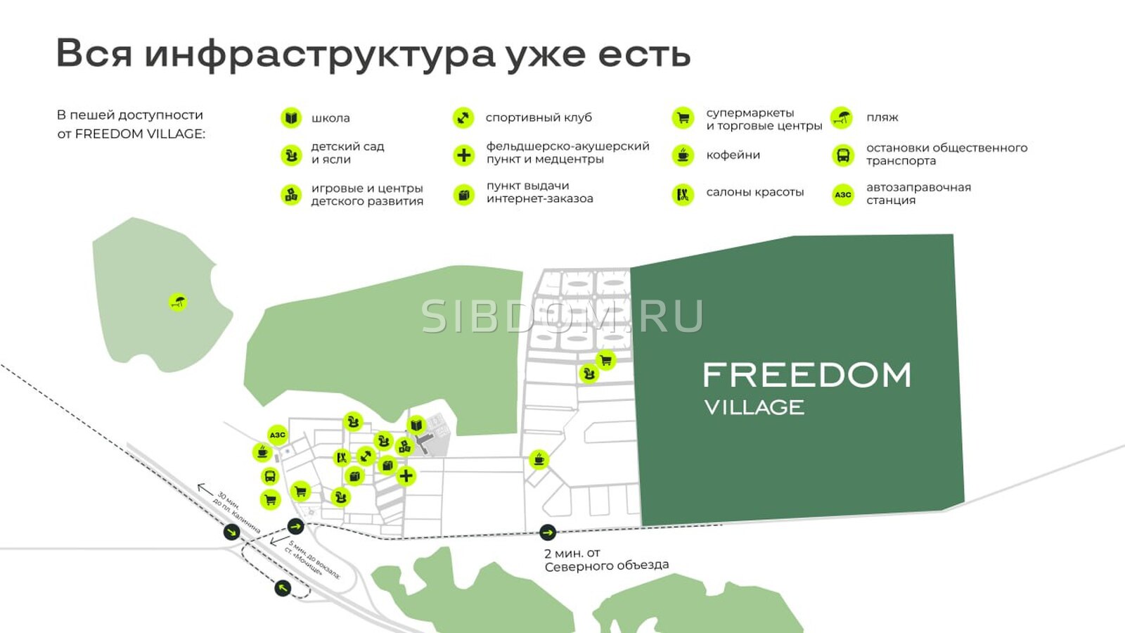 Freedom Village. Продажа домов в Freedom Village, цены