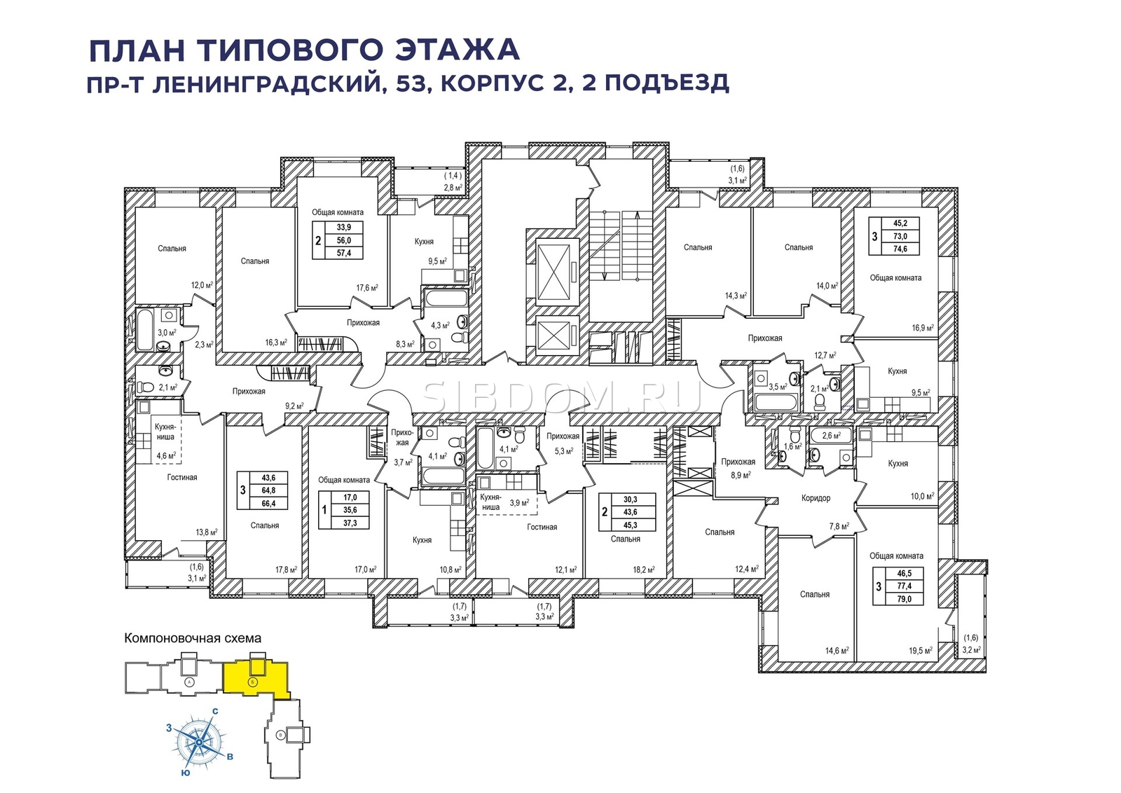 Продам трехкомнатную квартиру в Кемерово Верхний бульвар-2, дом 53 корп 2,  66.4 кв.м, 2 этаж, от застройщика - СИБДОМ, объявление 260457