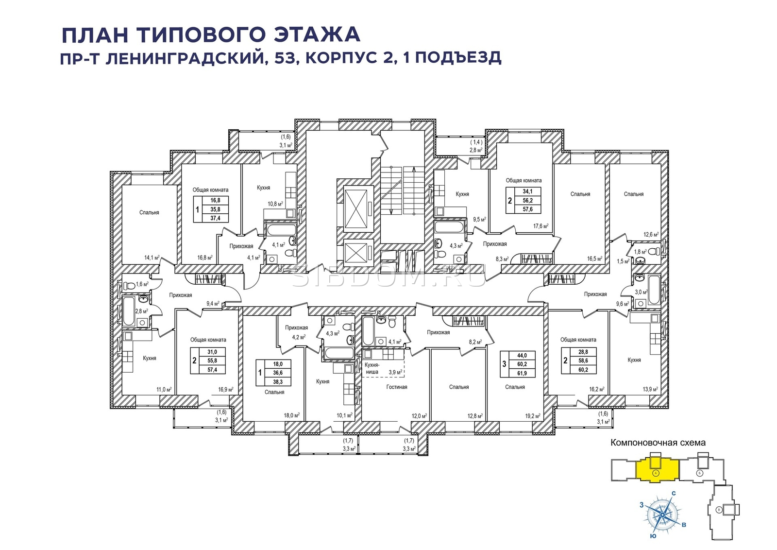 Продам трехкомнатную квартиру в Кемерово Верхний бульвар-2, дом 53 корп 2,  62.1 кв.м, 10 этаж, от застройщика - СИБДОМ, объявление 260462