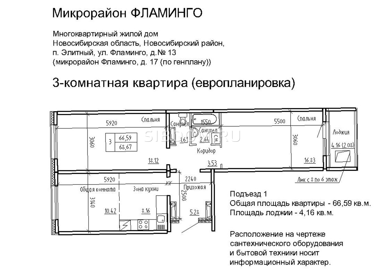 Купить Волжский 2 Комнатная Квартира Фламинго