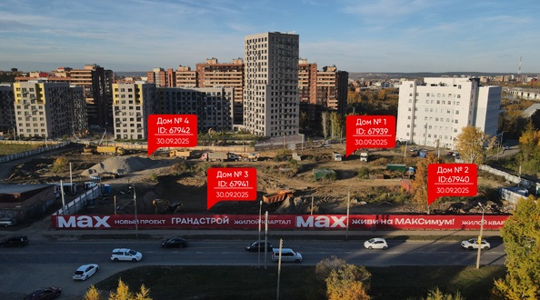 Ход строительства 30 сентября 2025