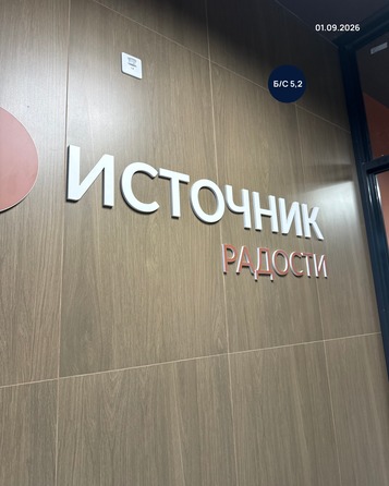 Ход строительства 4 сентября 2026