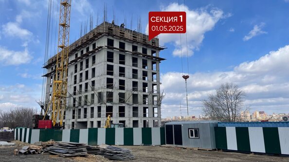 Ход строительства 5 мая 2025