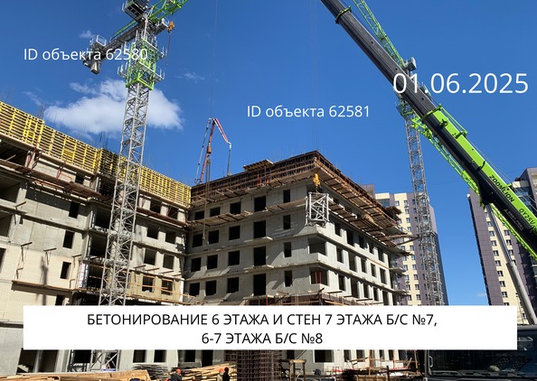 Ход строительства 3 июня 2025