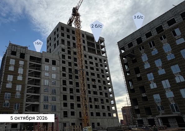 Ход строительства 7 октября 2026