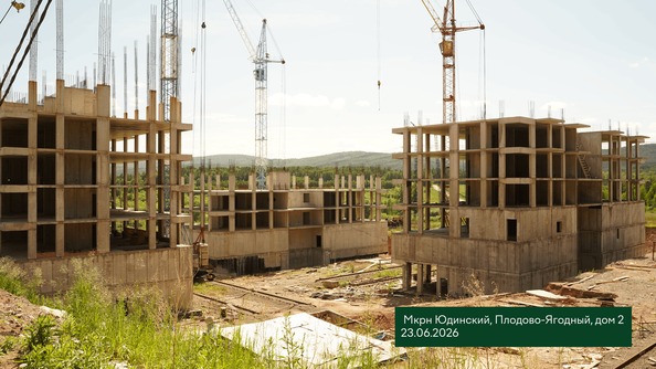 Ход строительства 30 июня 2026