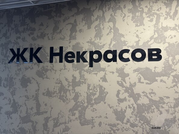 5 апреля 2025