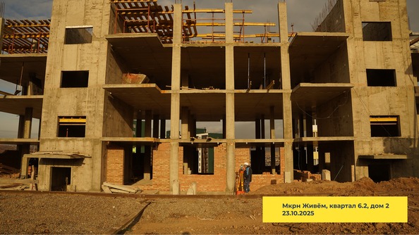 Ход строительства 27 октября 2025