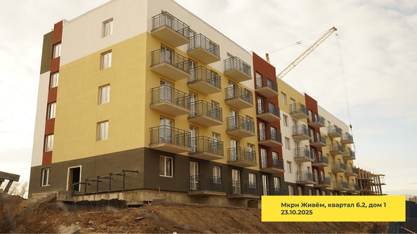 Ход строительства 27 октября 2025