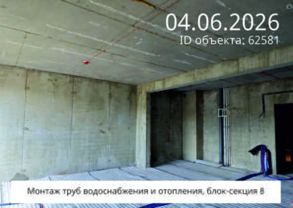 Ход строительства 3 июня 2026