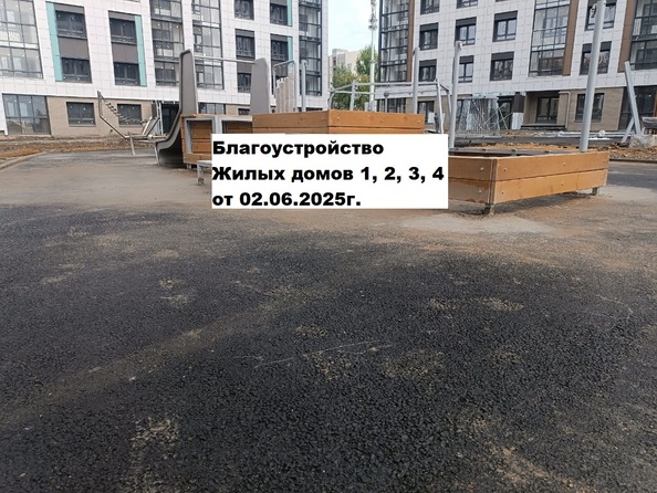 2 июня 2025