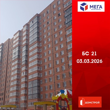Ход строительства 4 марта 2026