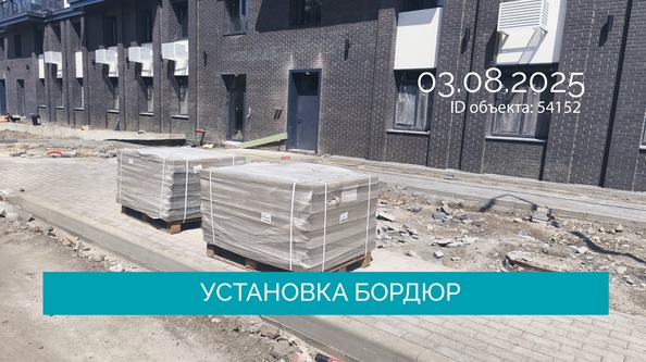 Ход строительства 4 августа 2025