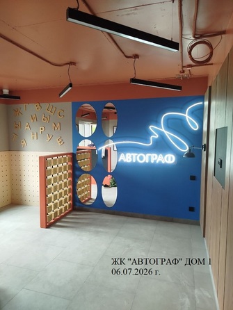 Ход строительства 7 июля 2026