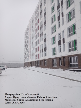 6 марта 2026