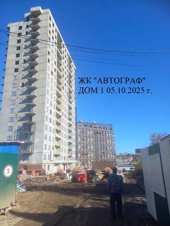 8 октября 2025