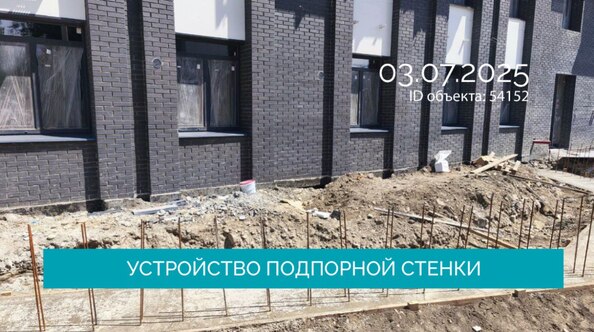 3 июля 2025
