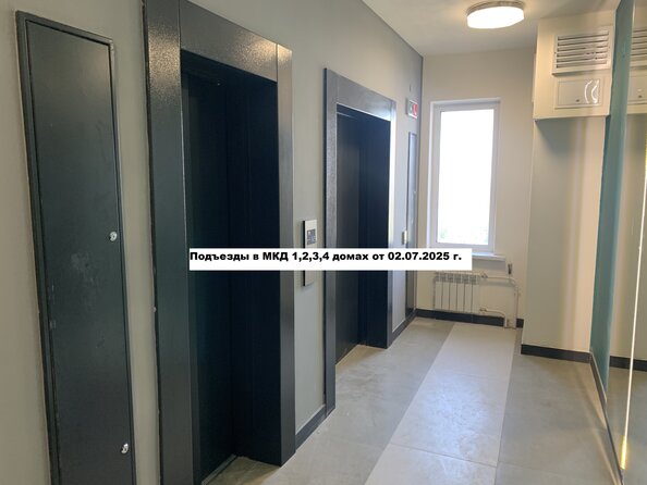 2 июля 2025
