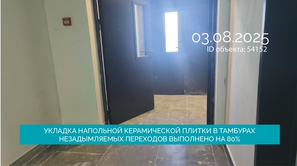 Ход строительства 4 августа 2025