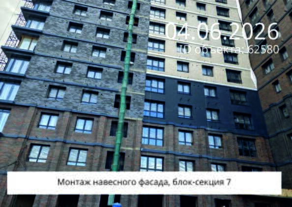 Ход строительства 3 июня 2026