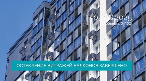 Ход строительства 4 августа 2025