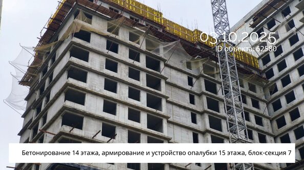 Ход строительства 3 октября 2025