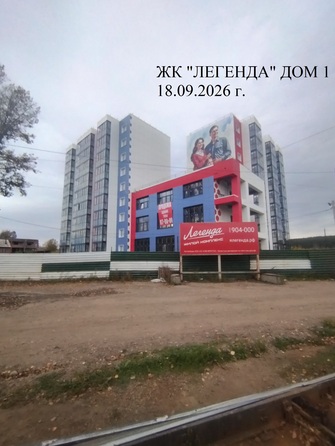 Ход строительства 21 сентября 2026