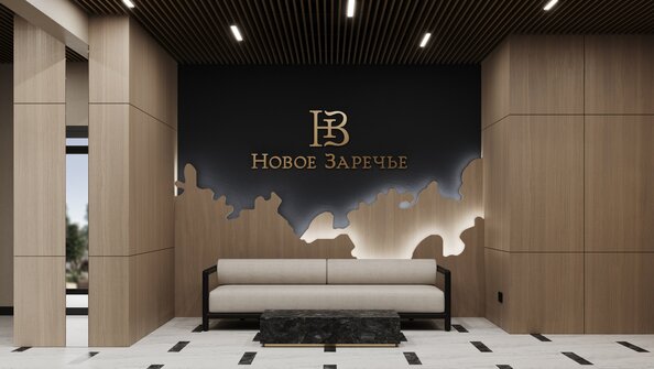 ЖК НОВОЕ ЗАРЕЧЬЕ