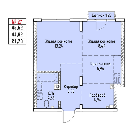 Планировка 2-комн 45,52 м²