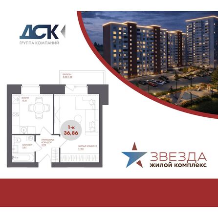 Планировка 1-комн 36,86 м²