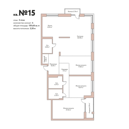 Планировка 4-комн 159,68 м²