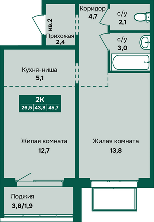 Планировка 2-комн 45,7 м²