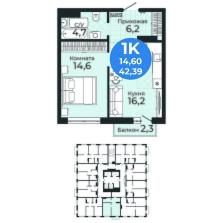 Планировка 1-комн 42,39 - 43,08 м²