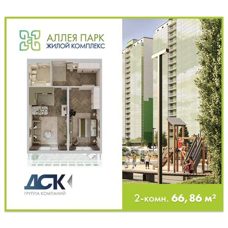Планировка 2-комн 66,86 м²
