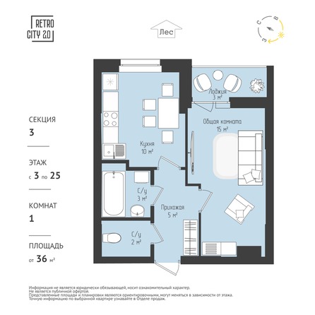 Планировка 1-комн 36,39 - 36,85 м²