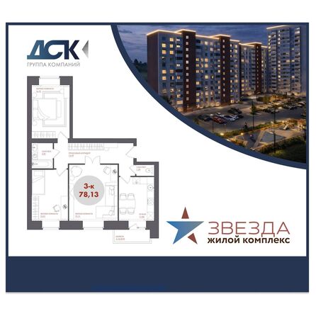 Планировка 3-комн 78,13 м²