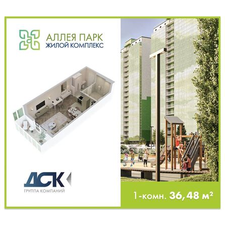 Планировка Студия 36,48 м²