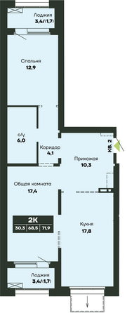 Планировка 2-комн 71,9 м²
