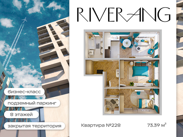 Планировка 3-комн 73,39 м²