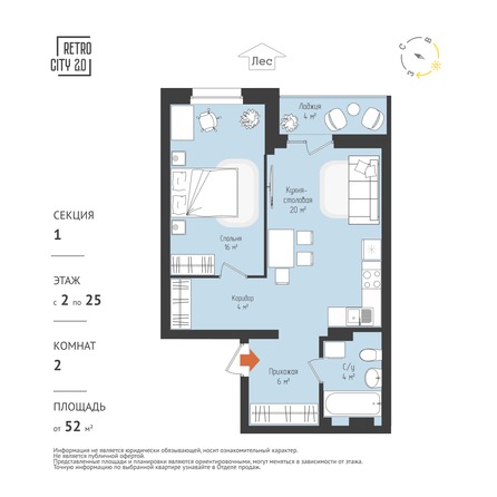 Планировка 2-комн 51,1 - 52,26 м²
