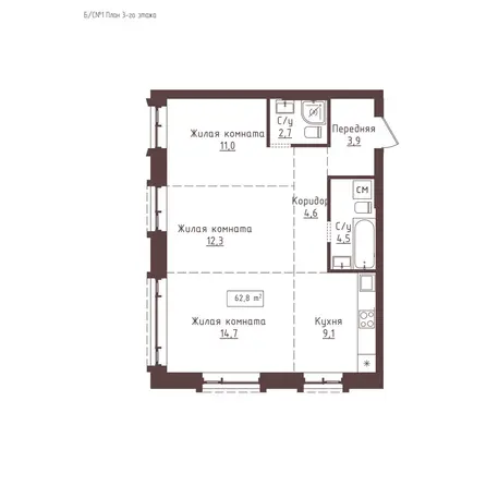 Планировка 3-комн 62,8 м²