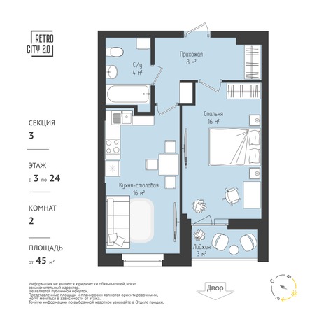 Планировка 2-комн 45,02 - 45,69 м²