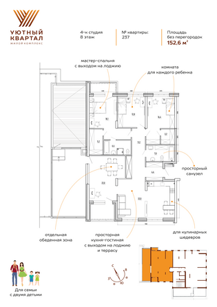 Планировка 4-комн 214,1 м²
