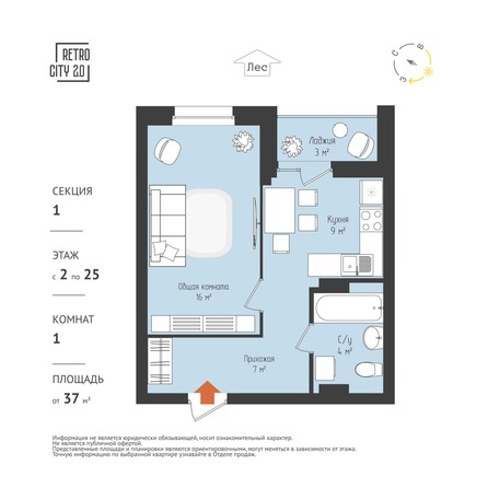 Планировка 1-комн 37,38, 37,63 м²
