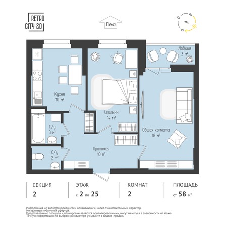 Планировка 2-комн 58,34 - 58,95 м²