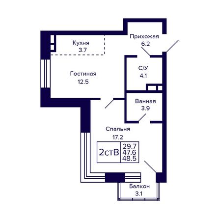 Планировка 2-комн 48,5 м²