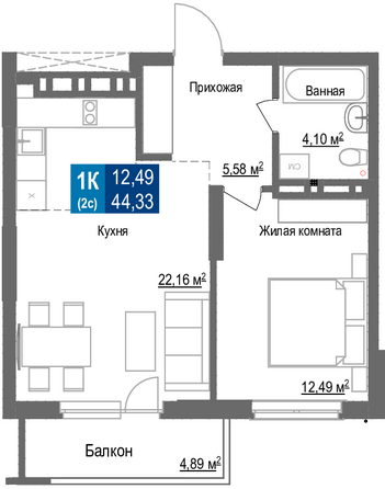 Планировка 1-комн 44,33 м²