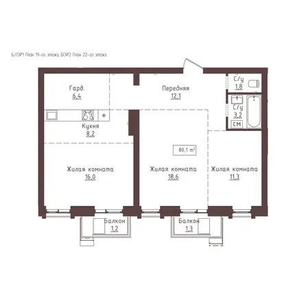Планировка 3-комн 80,1 м²