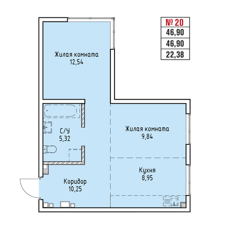 Планировка 2-комн 46,71, 46,9 м²